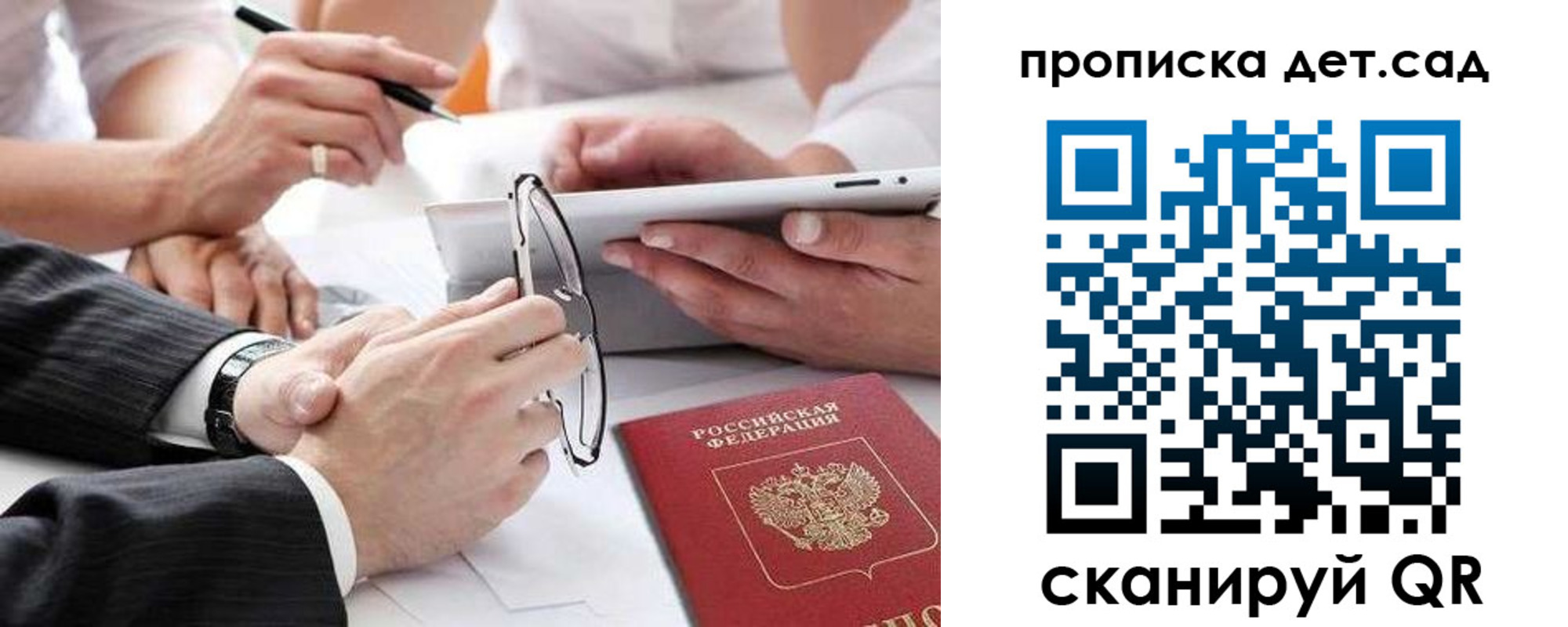 прописка регистрация в Онеге
