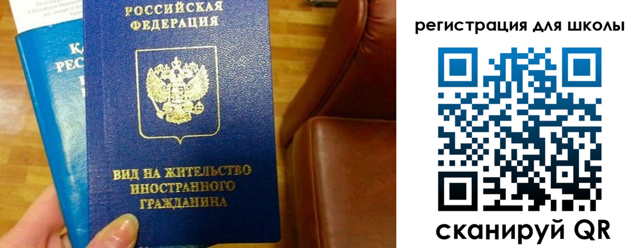прописка для работы в Онеге