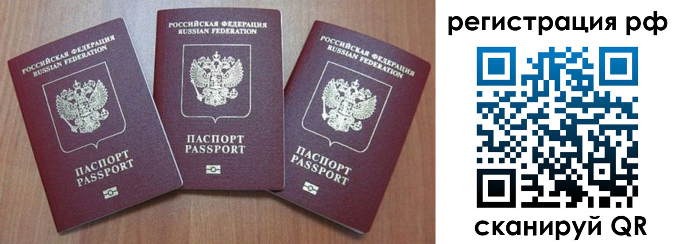 временная регистрация в квартире в Онеге