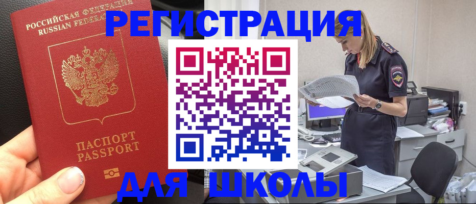 прописка в квартире в Онеге