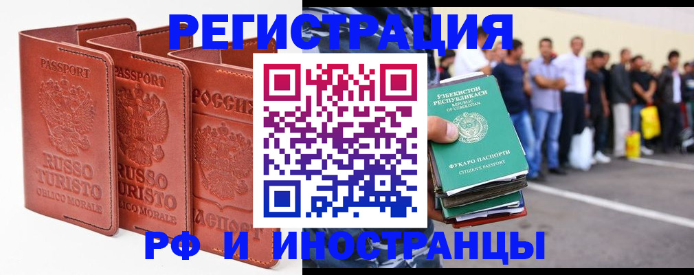 временная регистрация госуслуги в Онеге