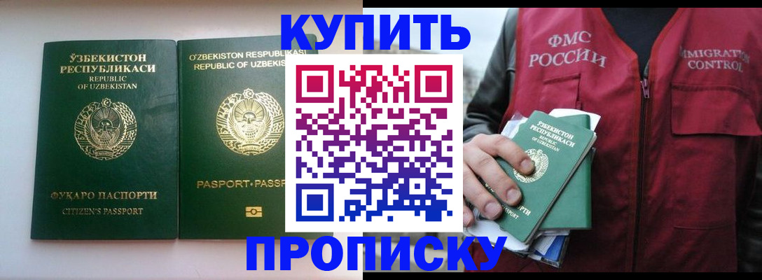 где прописаться в Онеге