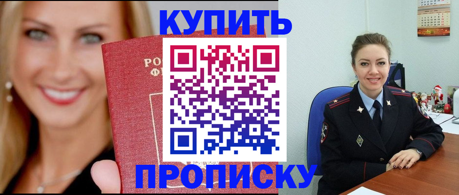 прописка 2025 в Онеге