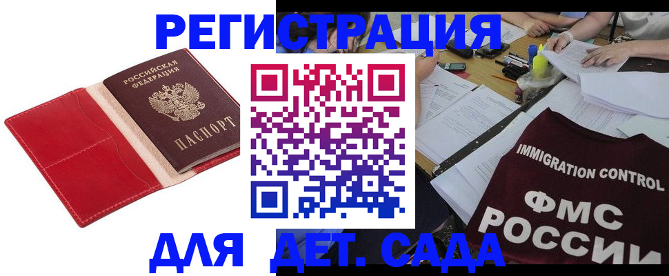 купить прописку в Онеге